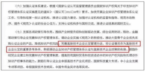 2019年深圳高新认定的前提是申报知识产权贯标吗？