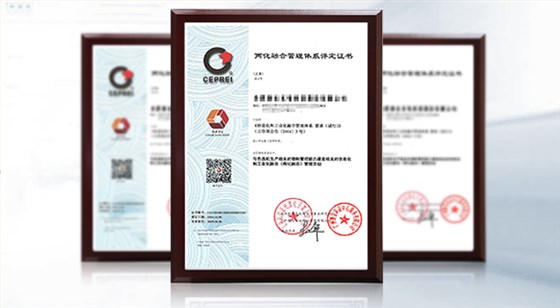 深圳卓航信息提醒2019这些企业才可以申报两化融合贯标！