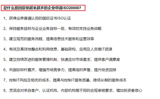 深圳ISO20000认证的价值在哪里？还有企业做这个认证吗？