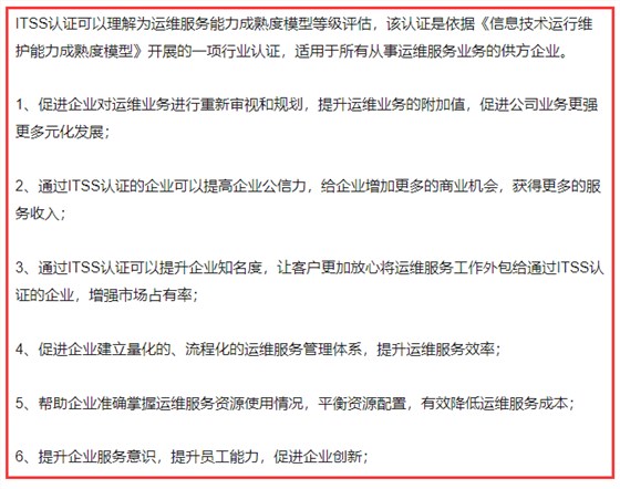 深圳ITSS认证6大好处，申报之前还是有必要了解一下！