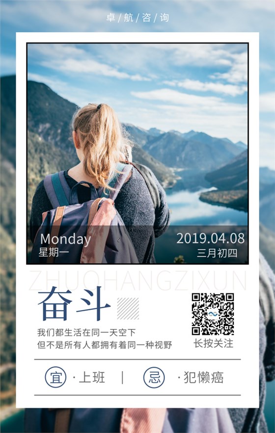 醒醒醒醒，上班啦！跟卓航信息一起来“搬砖”啦！