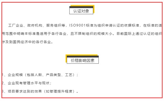 ISO9001认证适合哪些企业做，哪些企业不能做？