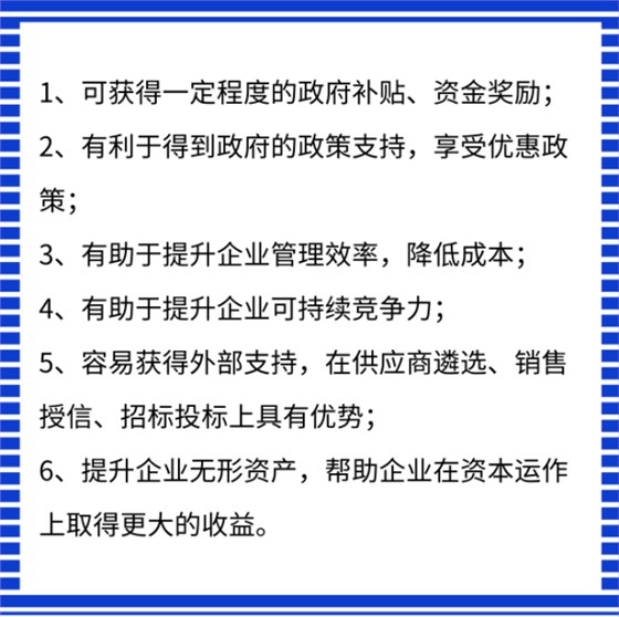 两化融合证书有什么用？让卓航两化融合老师给您说说吧！