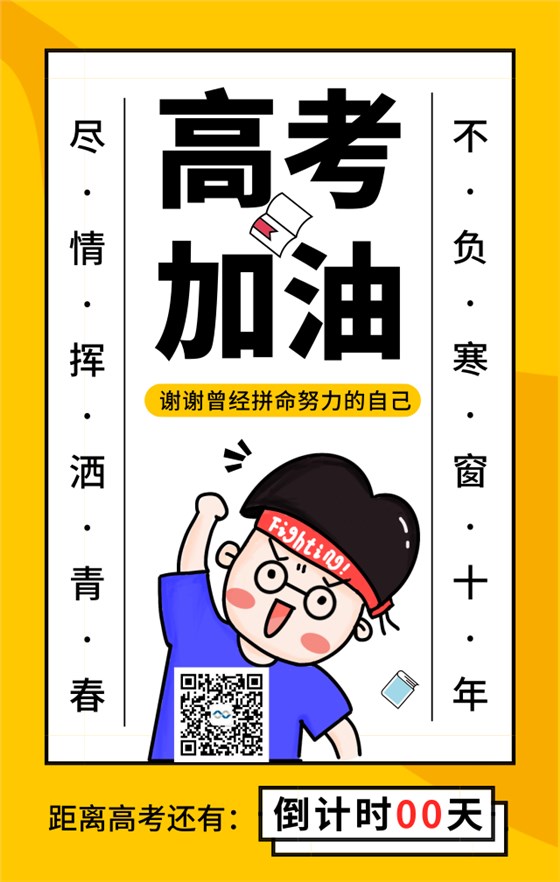 深圳卓航信息祝大家2019高考顺利！