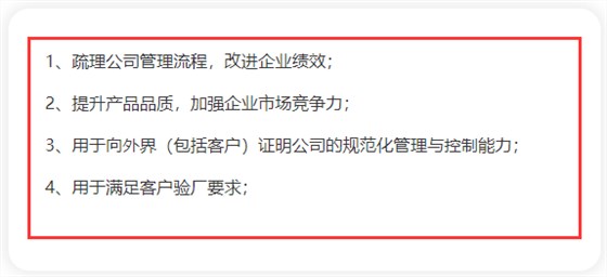 IATF 16949汽车质量管理体系的4大作用，卓航老师分享