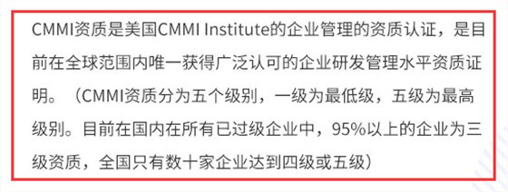 CMMI认证难吗？全国一共有多少企业通过五级？