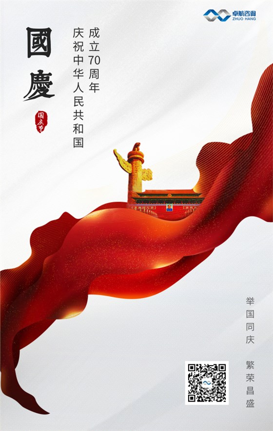 祝福祖国，表白阿中！愿祖国母亲70岁生日快乐！