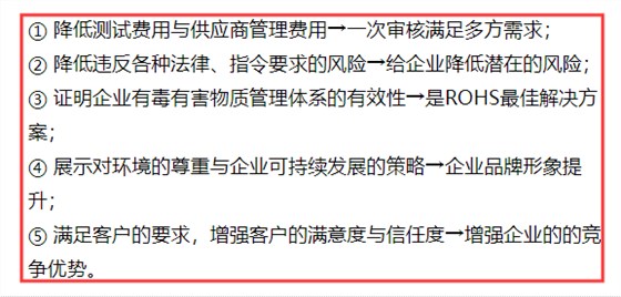 QC080000认证的这5个好处你倾向哪个？卓航问答