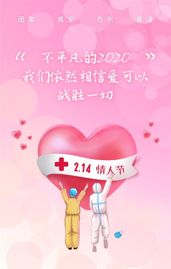 卓航咨询祝大家情人节快乐，愿爱可以战胜一切