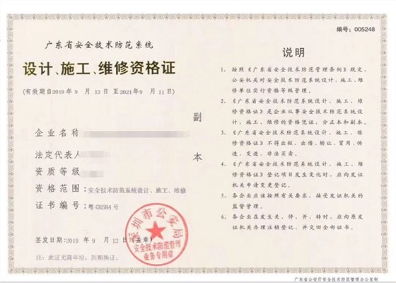 安防资质有2种？如何快速辨别呢？