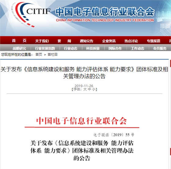 2020年系统集成资质替代资质出来了吗？已经能做？