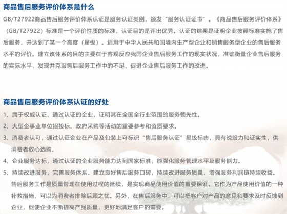 一图掌握商品售后服务评价体系认证的5大好处！卓航分享
