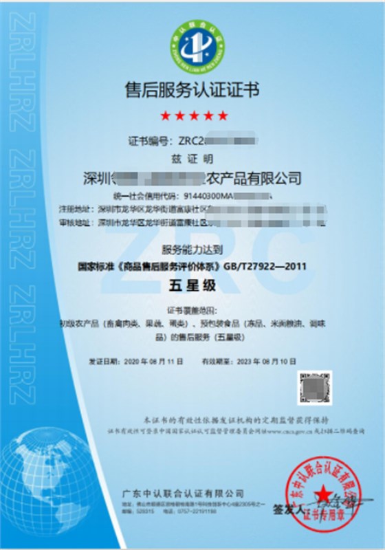 商品售后认证证书就长这样了！卓航分享