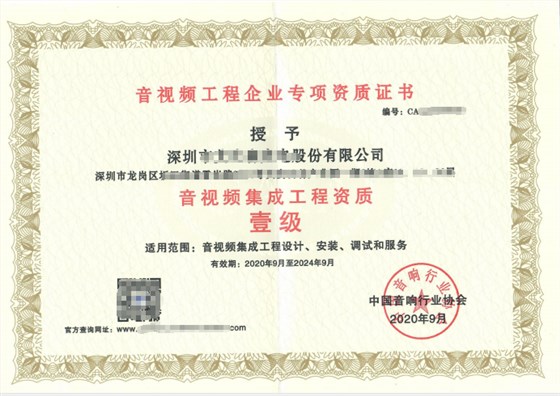 音视频集成资质6大常见问题，建议收藏！