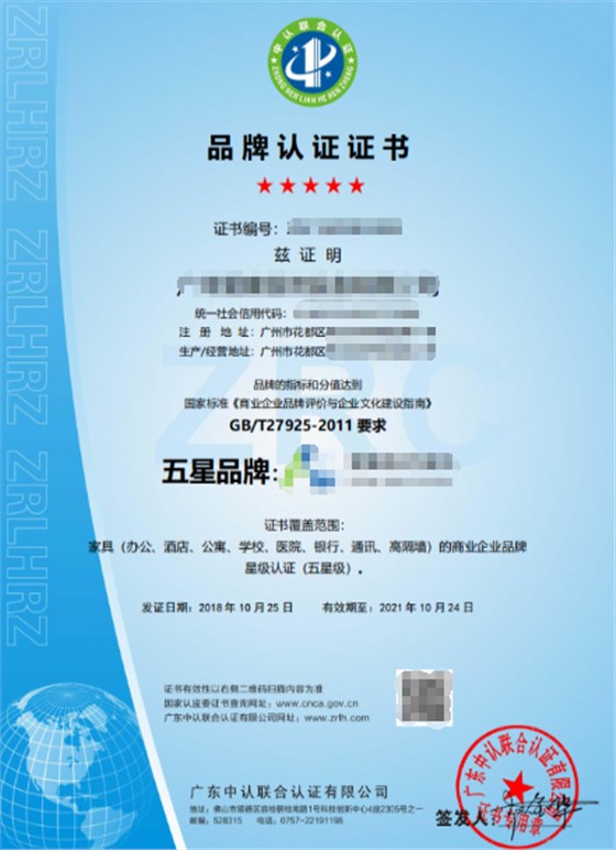 品牌认证证书是这样的！卓航问答