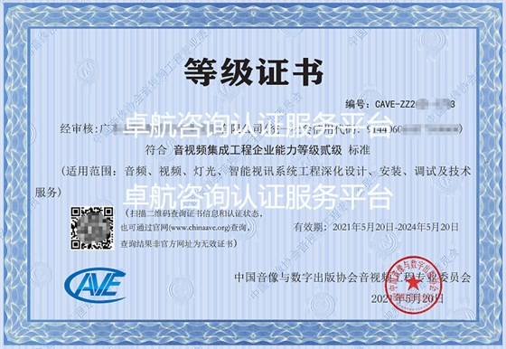 音视频集成资质证书改版啦！新版大公开！