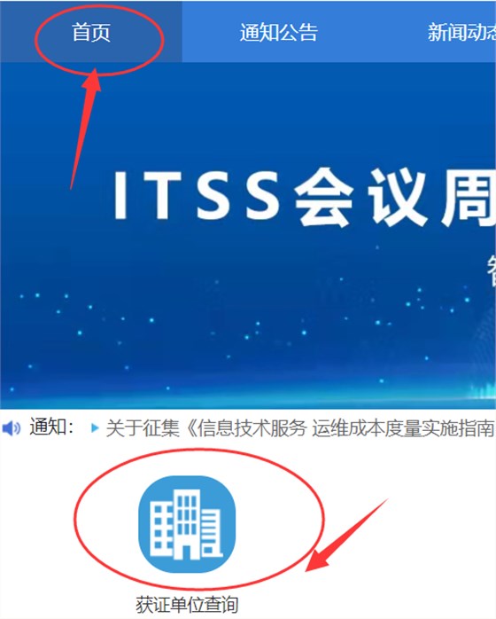想查ITSS认证各分项各级别获证企业数量？我来教你