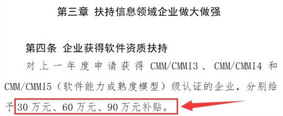 好消息！罗湖CMMI补贴有希望啦！