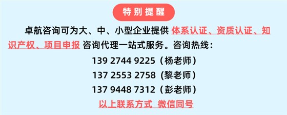 卓航咨询联系方式