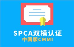 SPCA双模认证