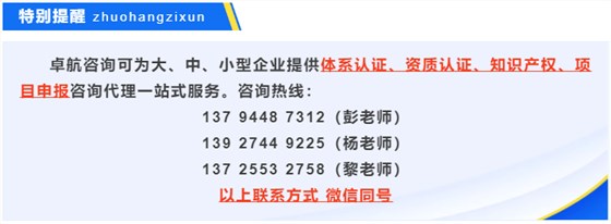 卓航咨询认证服务平台