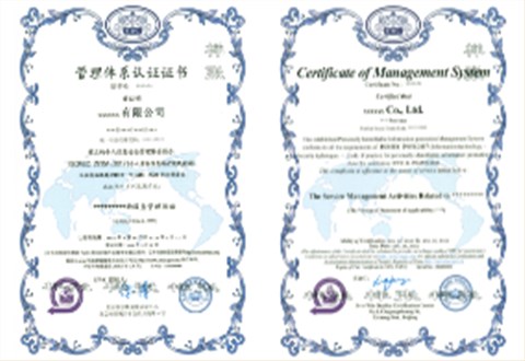 ISO29151个人身份信息保护管理体系