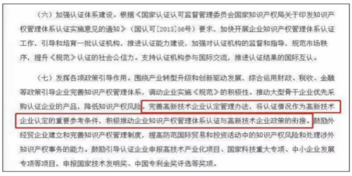 2019年深圳高新认定的前提是申报知识产权贯标吗？