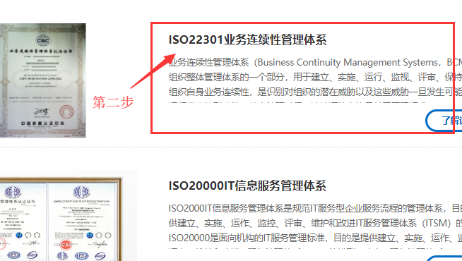 别找了！ISO22301业务连续性管理体系介绍大全在这里！