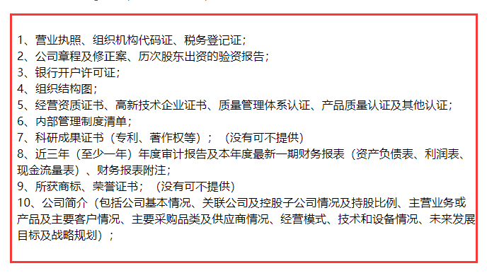 就这么简单！AAA企业信用评级申报，准备好这10项资料就够了！