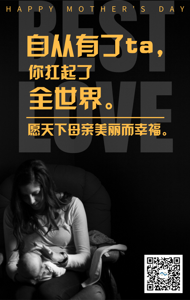深圳卓航信息祝各位妈妈“母亲节快乐”