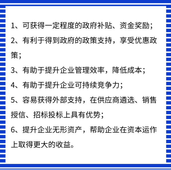 两化融合证书有什么用？让卓航两化融合老师给您说说吧！