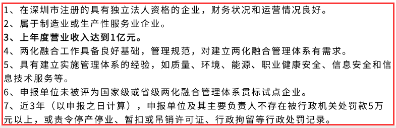 深圳两化融合试点满足这7点，才能进行申报！卓航提醒！