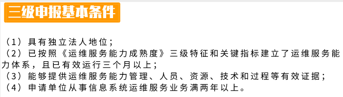 ITSS4级认证为什么很少有企业做？是含金量太低吗？