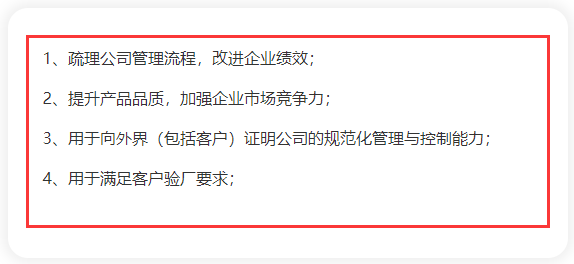 IATF 16949汽车质量管理体系的4大作用，卓航老师分享