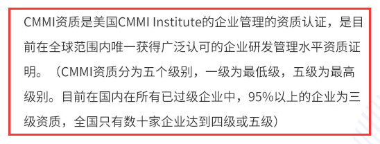 CMMI认证难吗？全国一共有多少企业通过五级？