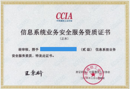 信息系统业务安全服务资质是什么？卓航信息介绍