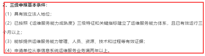 首次做ITSS认证，为什么大多企业选择做三级？