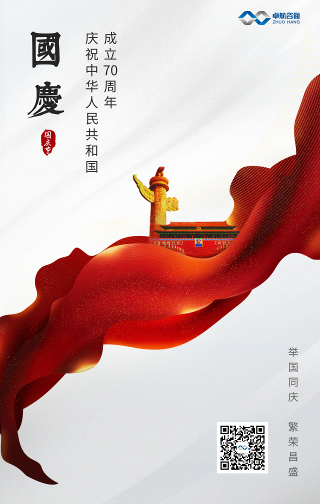 祝福祖国，表白阿中！愿祖国母亲70岁生日快乐！