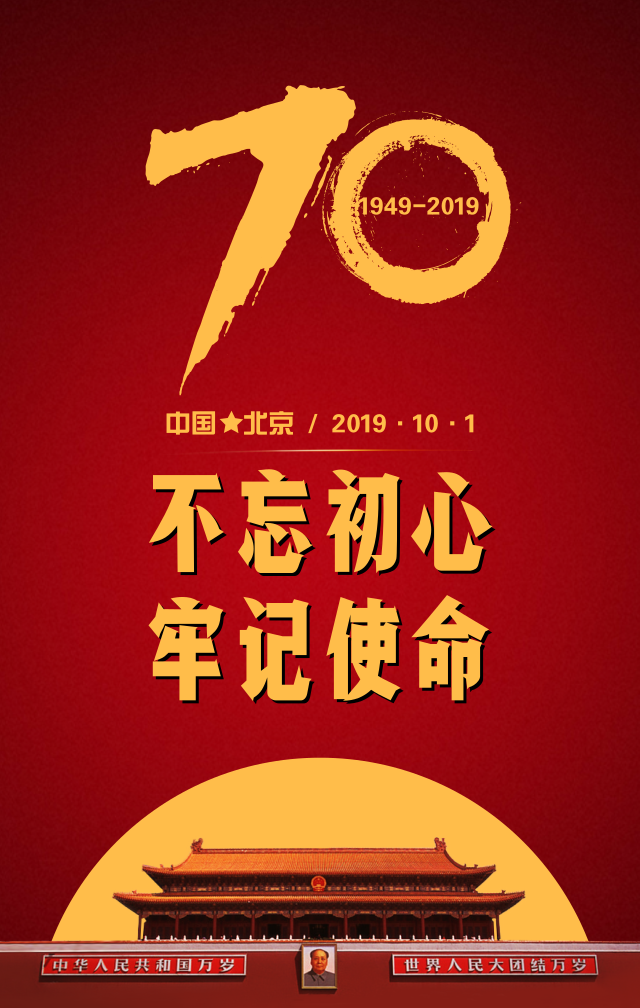 深圳卓航信息祝福祖国繁荣昌盛，祝愿大家国庆快乐！