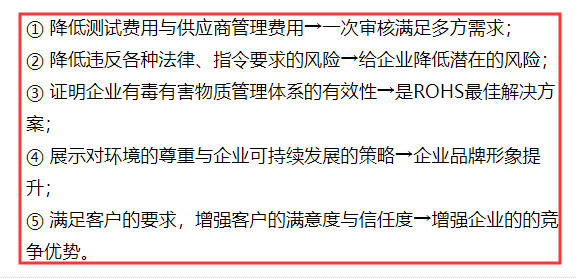 QC080000认证的这5个好处你倾向哪个？卓航问答