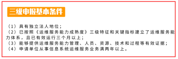 广东ITSS申报企业有成立年限要求？需达多久呢？