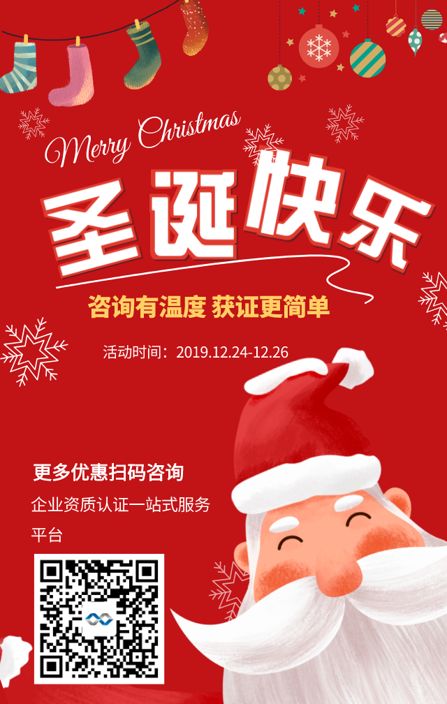 深圳卓航信息祝大家圣诞快乐！