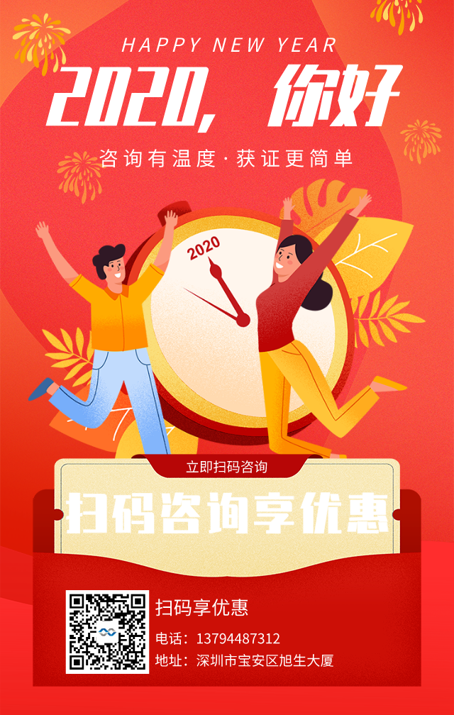 深圳卓航信息祝大家2020年元旦快乐