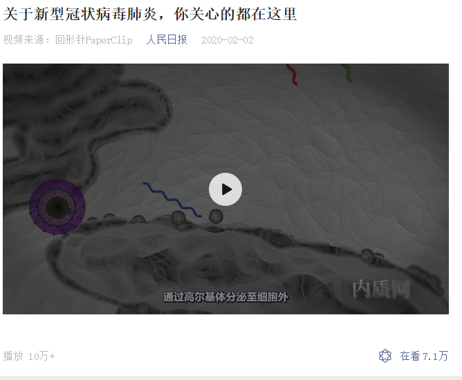 关于新型冠状病毒肺炎，你关心的都在这里