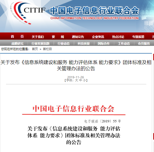 2020年系统集成资质替代资质出来了吗？已经能做？