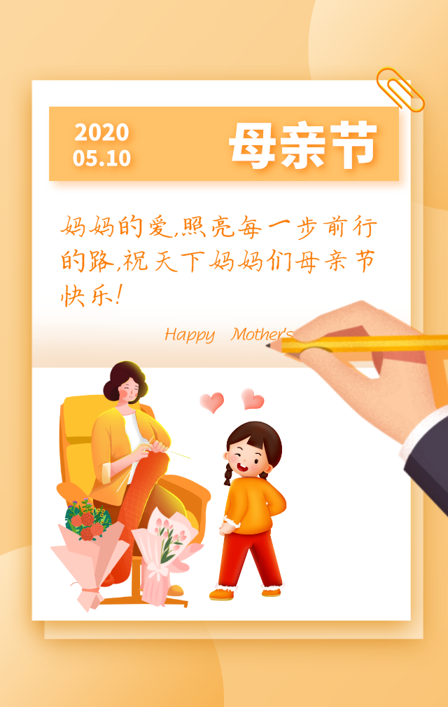 卓航咨询预祝天下母亲母亲节快乐