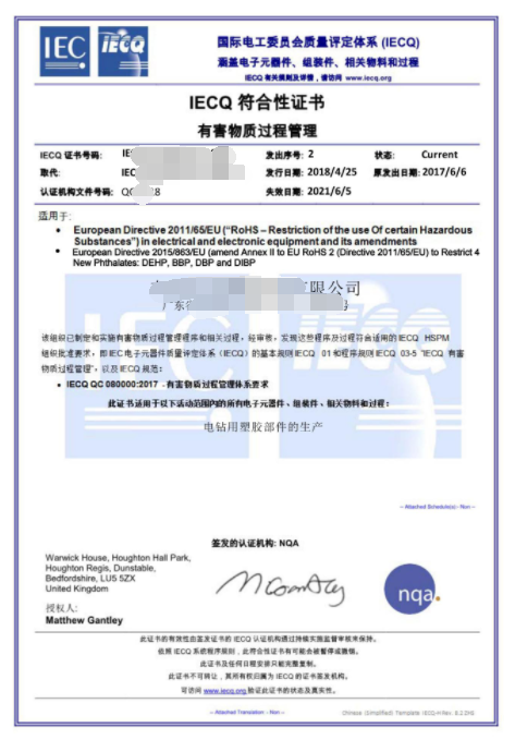 QC080000认证证书长啥样？不知道的请看这里！