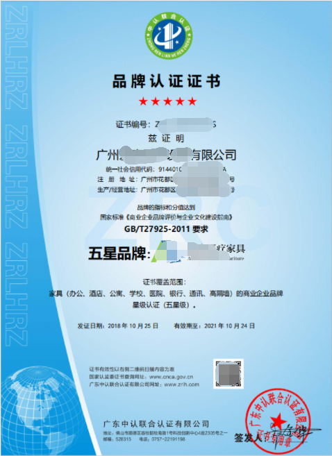 企业五星品牌认证证书长这样，你知道吗？卓航分享