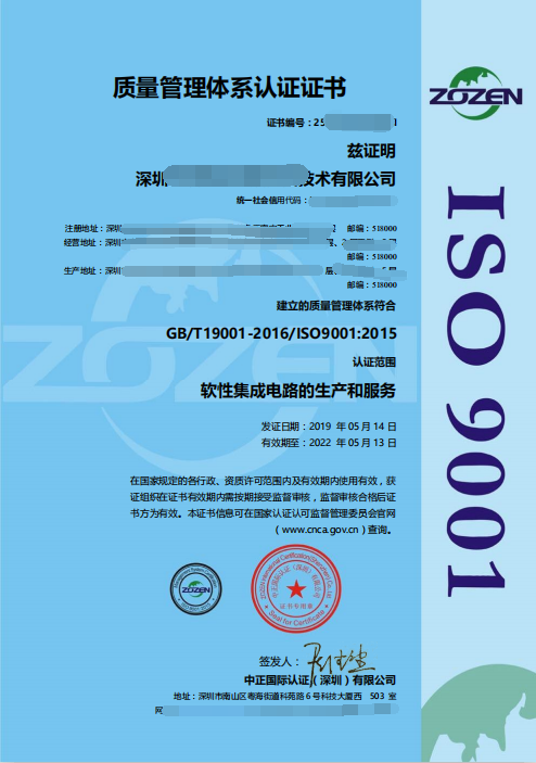 ISO9001最新版本是哪一个版本？证书样板是啥样？卓航问答