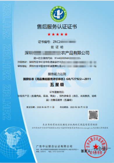 商品售后认证证书就长这样了！卓航分享